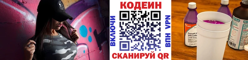 Кодеиновый сироп Lean напиток Lean (лин)  Емва 