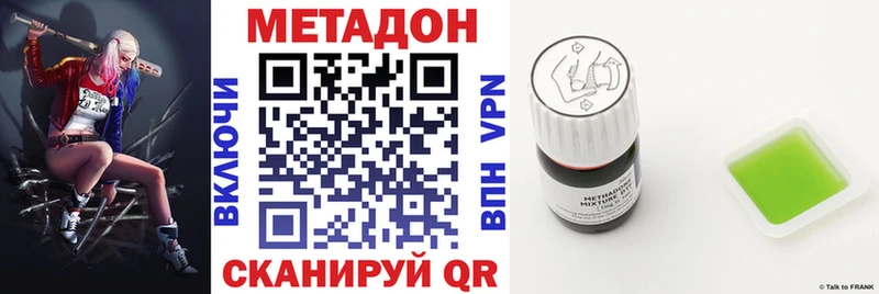 продажа наркотиков  Емва  hydra ТОР  Метадон VHQ 